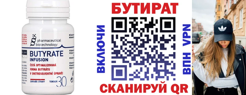купить  цена  shop какой сайт  БУТИРАТ жидкий экстази  Батайск 