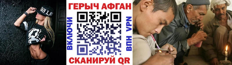 Героин хмурый  Батайск 
