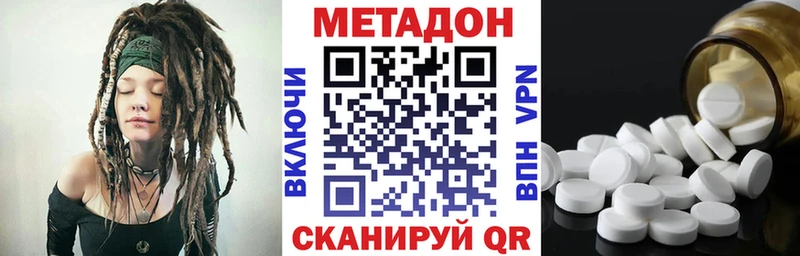Метадон белоснежный  Батайск 
