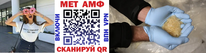 МЕТАМФЕТАМИН Methamphetamine  ссылка на мегу как зайти  Батайск 